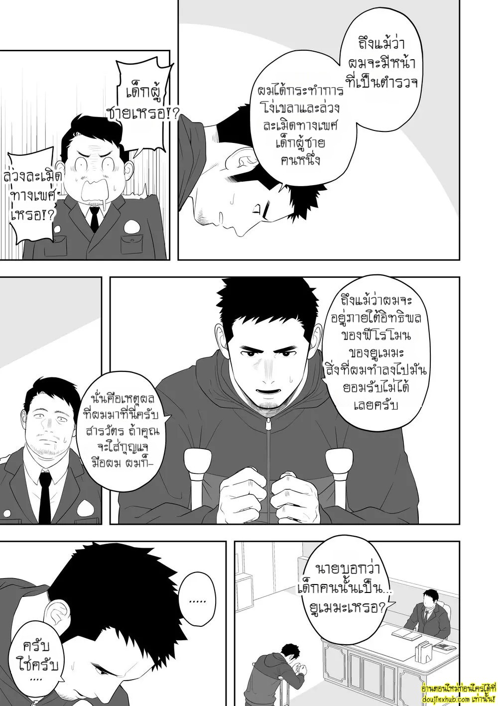 อุบัติรักเสียวซ่านใต้แสงจันทร์-51